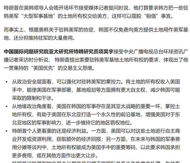 特朗普发力，韩国一夜变天？李在明：放弃经济靠中国，安全靠美国