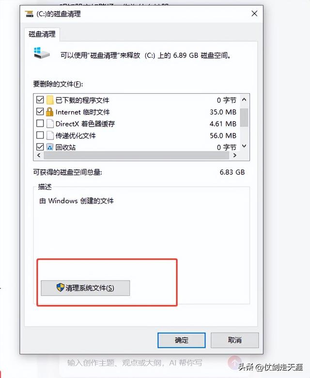 系统层面电脑优化释放资源，电脑会更快