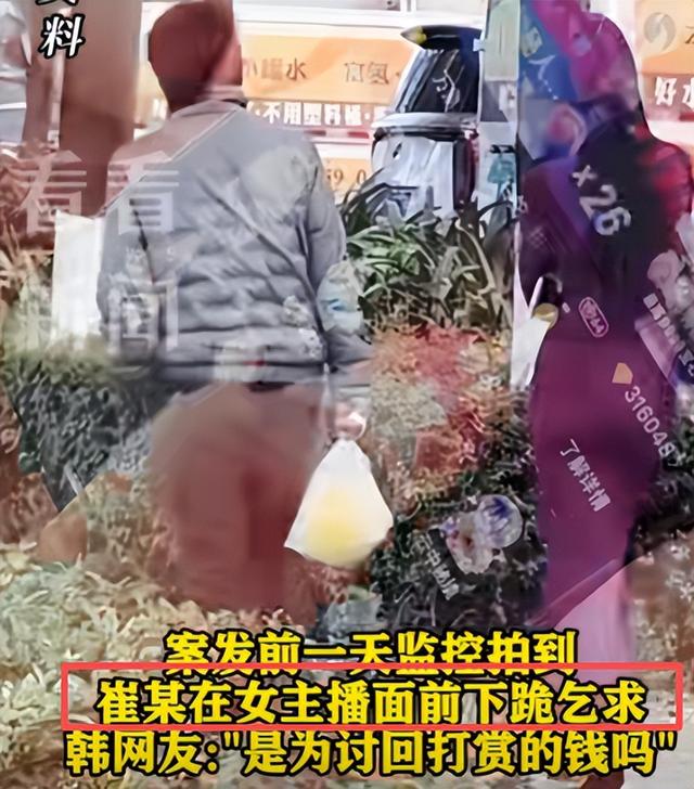 22岁女网红被杀，50岁榜一大哥被捕，钱都是借的，打赏文化太危险