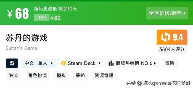 性价比拉满！盘点9款Steam平台，9分以上的新史低精品游戏神作！