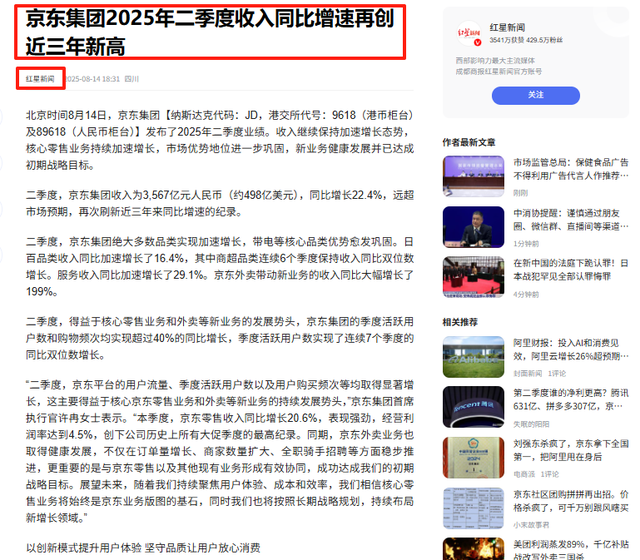 最新出炉！2025民营企业500强排名，小米16华为第4，第1雷打不动