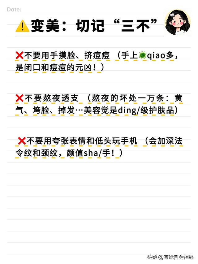 素颜美女的养成秘诀，10个变美好习惯