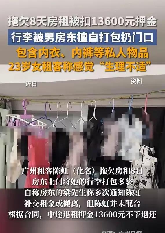 女子欠租被扔内衣内裤!正脸曝光肤白貌美,网友一边倒:不怪房东