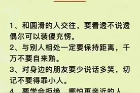 拿人手短，吃人嘴软，要学会拒绝，哪怕再亲近的人，也要敢于说不图片
