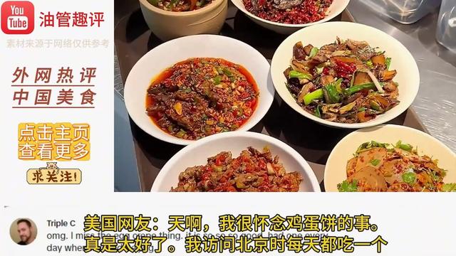 第一批来华免签的外国人，尝过中国大餐，回国已经吃不下白人饭了