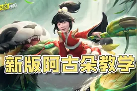 唯一售价68888的英雄！4年老坦克重做成射手！S36唯一超标打野！图片