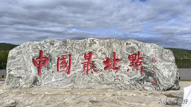 找到北了——寻北之旅（十五）