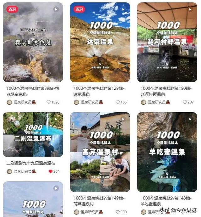 300+温泉行家亲测：中国真正的“泉王”，藏在深山，绝非你想象！