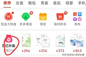 拼多多的商品为什么卖那么便宜？原来大部分人都不知道，涨知识了图片