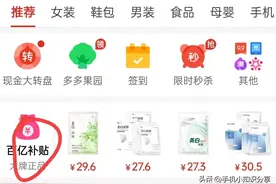 拼多多的商品为什么卖那么便宜？原来大部分人都不知道，涨知识了图片