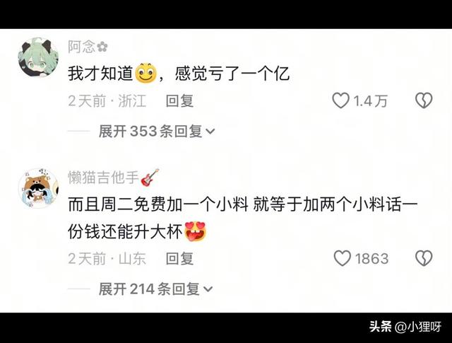 喜茶“升杯暗号”爆火：加俩小料就扩容，网友叹“白喝了十年”？