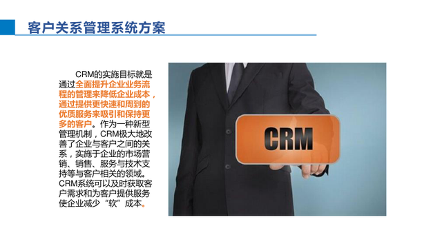 智能制造综合解决方案
