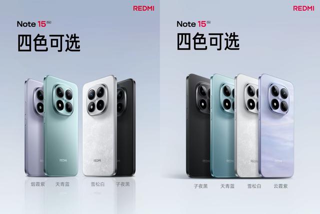 小金刚红米 Note 15系列发布，售价999起！