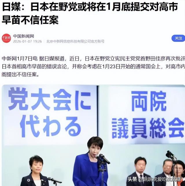 高市悬着的心还是死了	，11天后将面临下台，日本突然“弃美投韩	”
