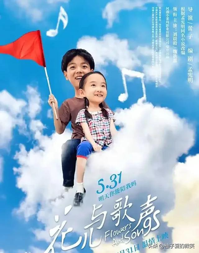 值得一看的五部治愈系儿童影片,温暖孩子整个童年!