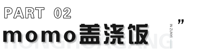 跟着赛事游遵义 │ 红花岗小巷里的宝藏小店，承包你的烟火胃！