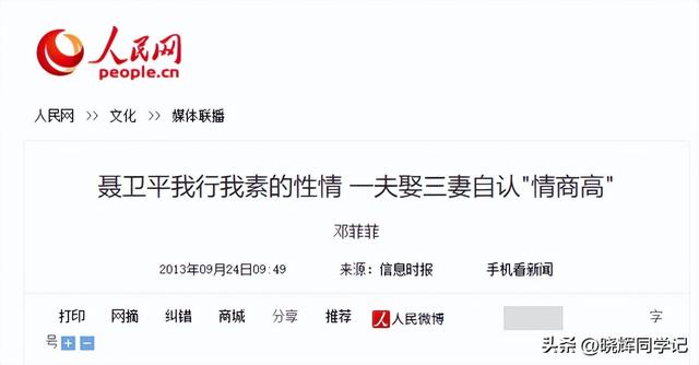 牛鬼神蛇现原形！聂卫平去世仅一天，私生活被扒	，郎平无故被牵连