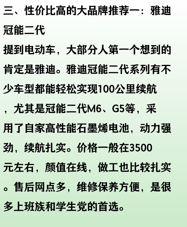 续航100公里的电动车需要多少钱？推荐3款大品牌性价比高的车型