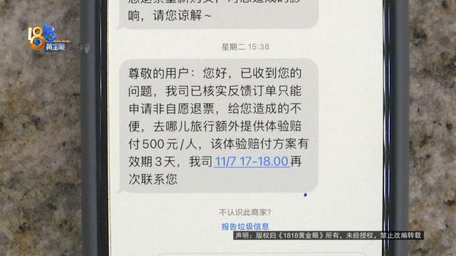 带孩子去新西兰旅游，订的机票被取消，他却意外发现......