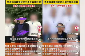 男老师猥亵男学生被批捕，毕业生讲述马某婚后不正常，疑是双性恋图片