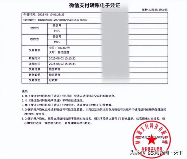 冲上热搜！微信给别人转账，记得加一个动作