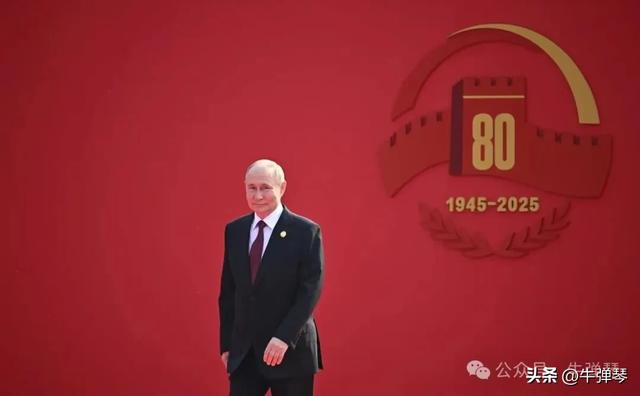牛弹琴：看阅兵后特朗普和普京斗嘴
