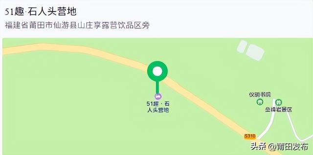 莆田仙游石人头营地， 从日落浪漫到篝火狂欢