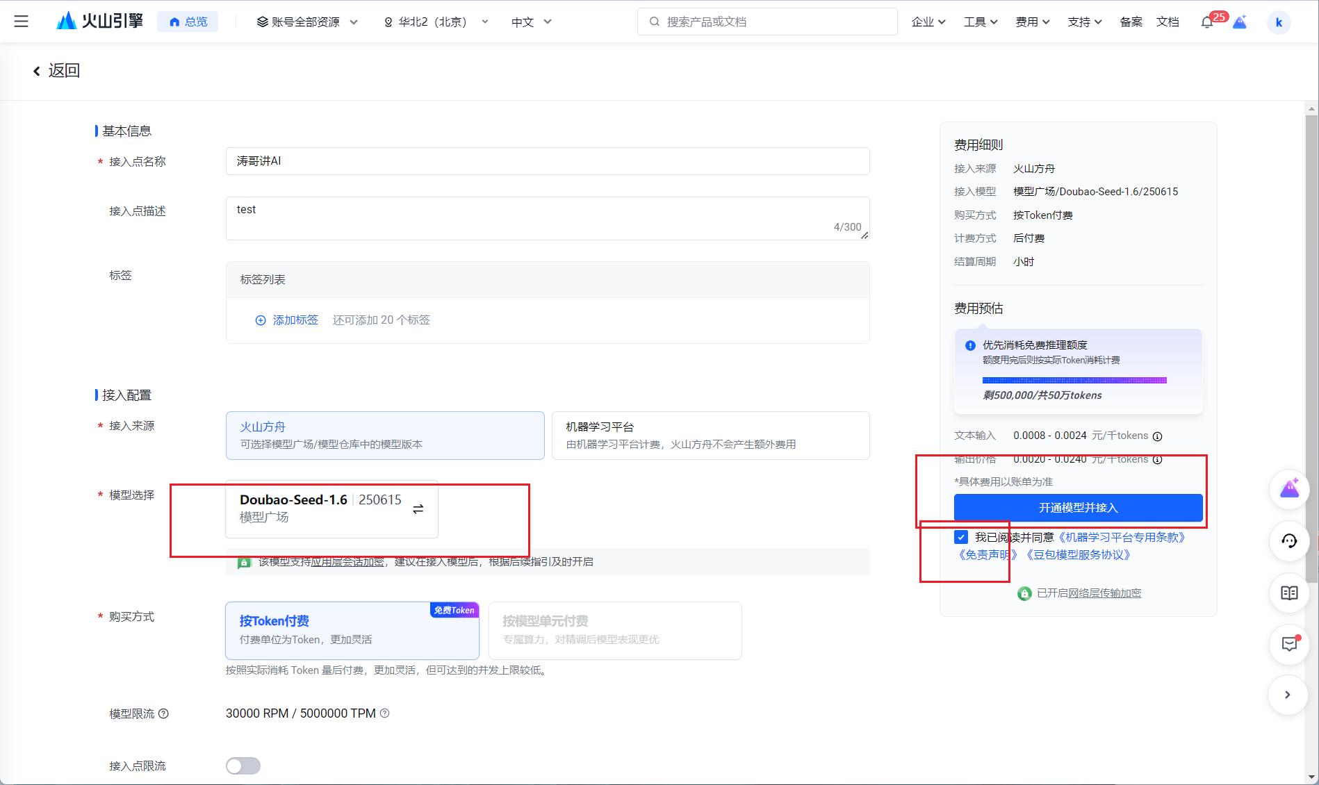 轻松掌握扣子(Coze)本地安装教程:图文并茂,零基础也能上手! 8 轻松掌握扣子(Coze)本地安装教程:图文并茂,零基础也能上手! 8