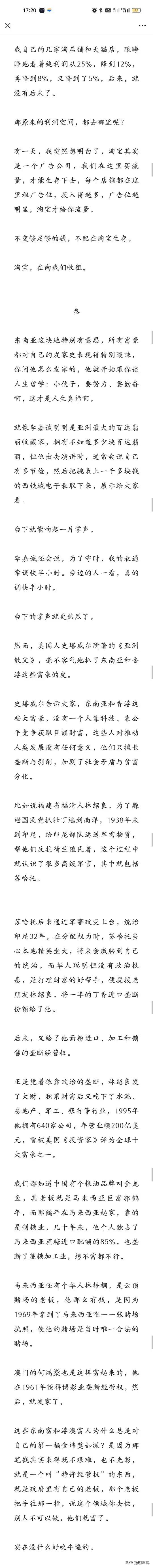 卢克文：这些人就像在收租