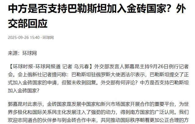 刚被157国承认，巴勒斯坦就给中国出了个难题，中方的回应很高明