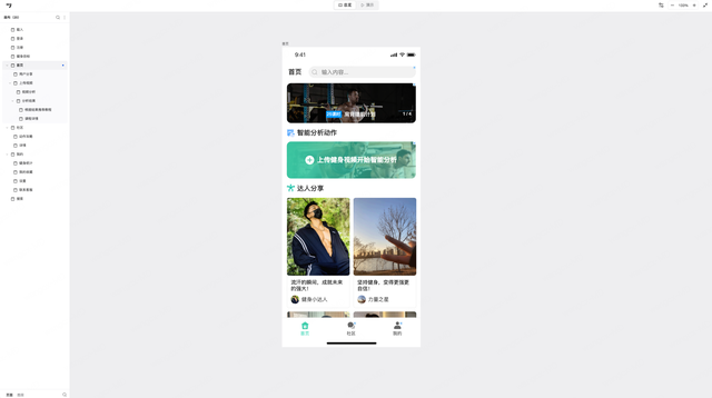 AI云盘原型设计全流程：功能布局与优化要点（附素材模版）