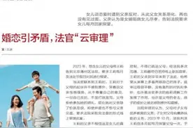 女儿婚后与父母关系恶化是女婿之过？法官“云审理”弥合亲情图片