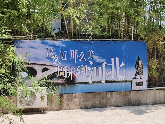 带娃去北极村，第一站从郑州出发到赵州桥打卡，投宿涞源县。