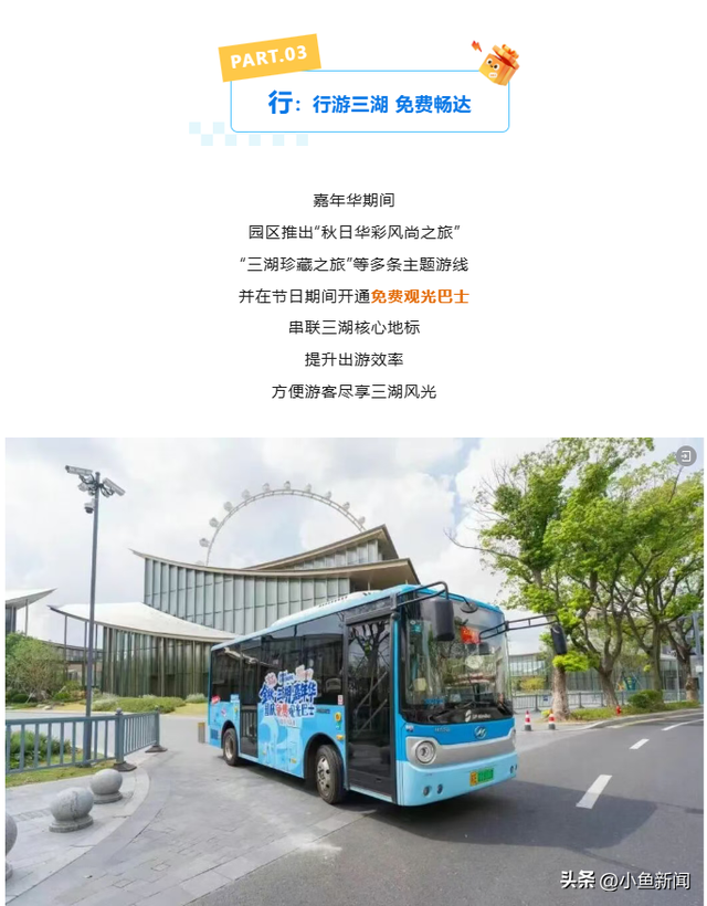 国庆八天乐，来苏州工业园区怎么玩？攻略来了！