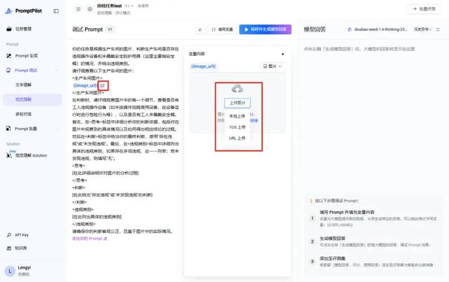 PromptPilot 实操教程：这套 Prompt 手法包教包会