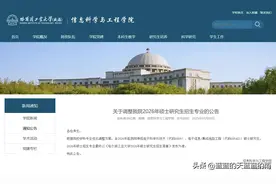 突发！多所985高校宣布“砍掉”这些专业，2026级考生注意避坑！图片