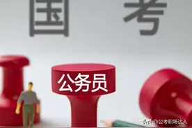 2025年度国考进面最高分数线出炉，第一名接近150分！图片
