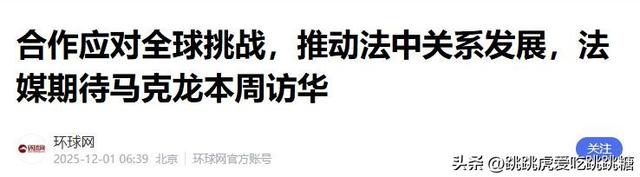 法国站队了？正式向世界宣布：日本若继续挑衅中国，会让他好看