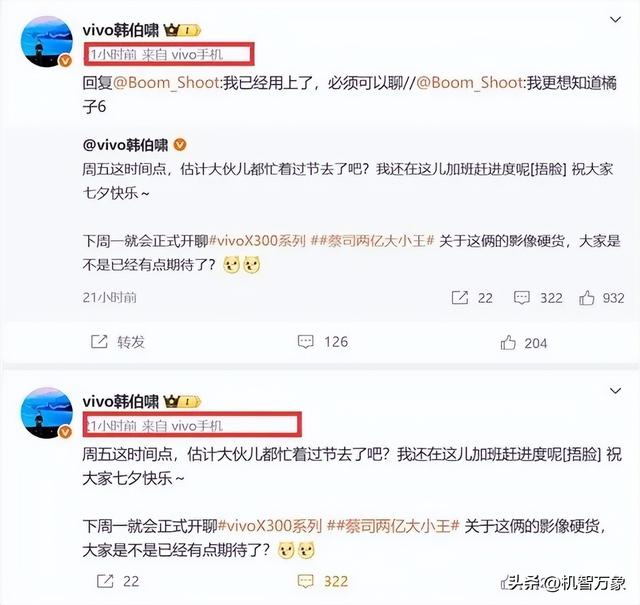 中杯2亿大底主摄，大杯2亿大底长焦，高管：vivo X300系列下周预热