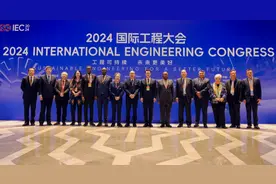 2024国际工程大会丨职业发展高端对话：工程教育及卓越工程师培养图片