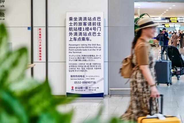 滴滴站点巴士青岛上线！同时开通啤酒节专线、胶州线