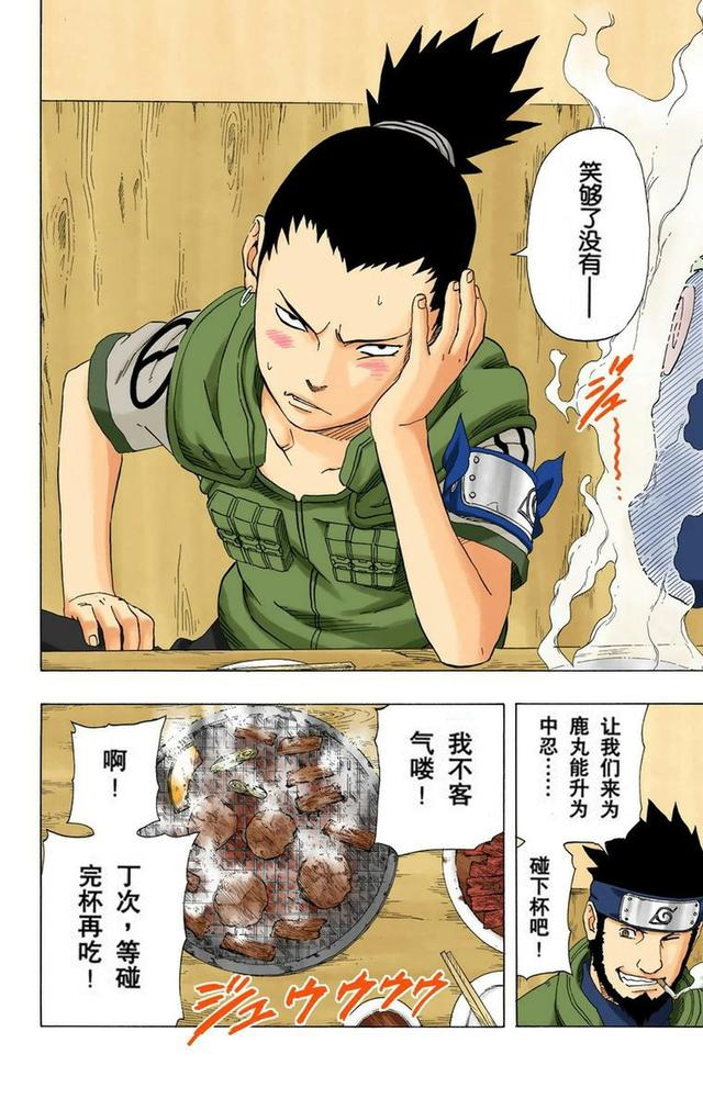 火影忍者彩漫 第二十卷 第五代火影纲手，鸣人佐助天台对决