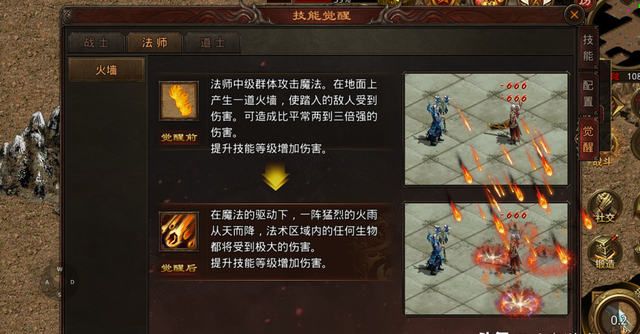 传奇世界：法师玩家的魔法盾和风影盾，到底哪个是“高配技能”？