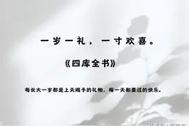 古人笔下的“生日快乐”多么优雅而高级，快快学起来吧图片