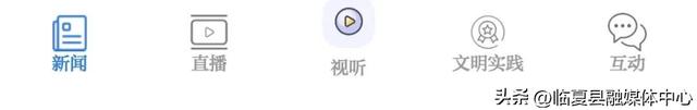 你下载了？临夏人都能用到的App→