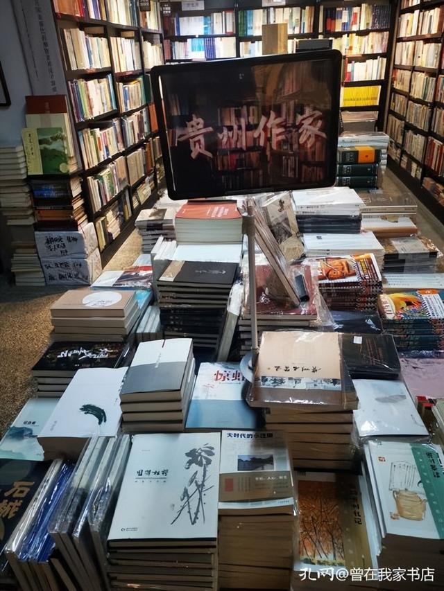 我在贵阳逛书店（二）