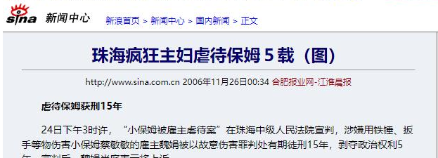 人狠起来究竟有多可怕？15岁女孩受虐5年，被利器撬掉所有牙齿！