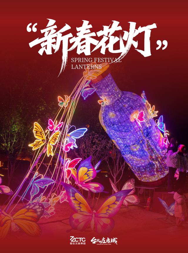 新春花灯点亮运河，这才是年味该有的样子！