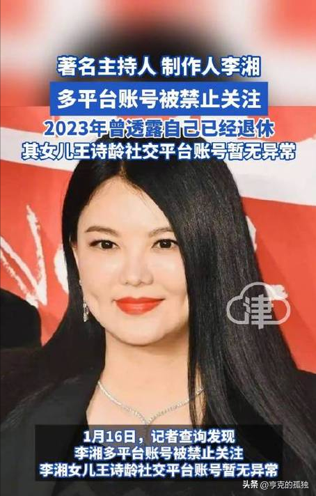 李湘全网被禁关	，经常炫富生活奢靡，常年定居英国，前夫已经被抓