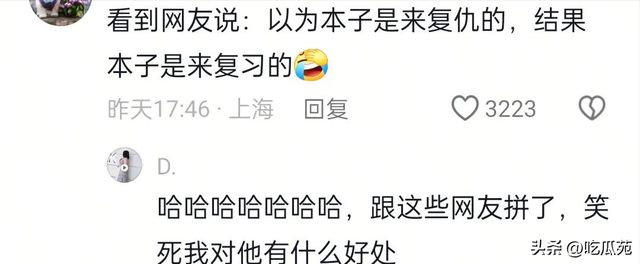 笑不活了！如果你不开心的话 就去张本智和评论区吧，快把我笑趴了